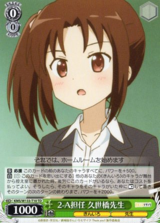 シノからの贈り物 アリス[WS_KMS/W133-T03TD] - マスターズスクウェア