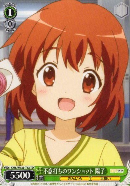 画像1: 不意打ちのワンショット 陽子[WS_KMS/W133-T13TD] (1)