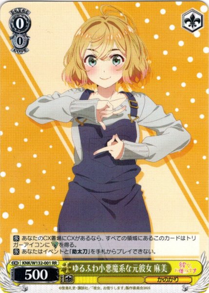 画像1: ゆるふわ小悪魔系な元彼女 麻美[WS_KNK/W132-001RR] (1)