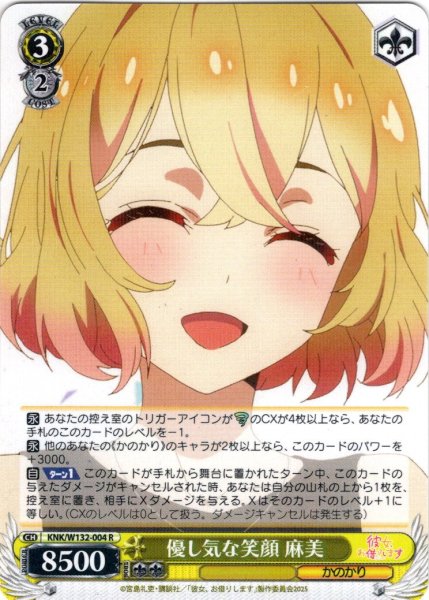 画像1: 優し気な笑顔 麻美[WS_KNK/W132-004R] (1)