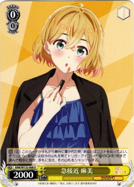 画像1: 急接近 麻美[WS_KNK/W132-008U] (1)