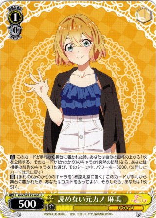 SSP仕様】元カノ 麻美[WS_KNK/W86-001SSP] - マスターズスクウェア通販