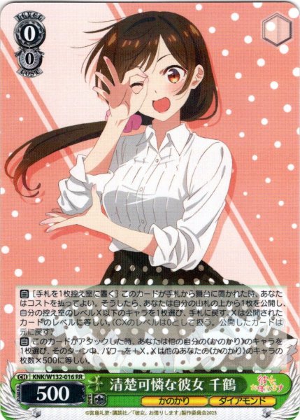 画像1: 清楚可憐な彼女 千鶴[WS_KNK/W132-016RR] (1)