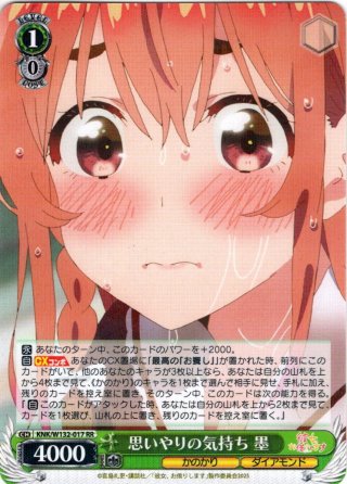 彼女、お借りします Vol.2 - マスターズスクウェア通販ブシロード店