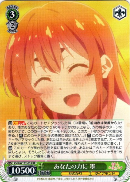 画像1: あなたの力に 墨[WS_KNK/W132-018RR] (1)