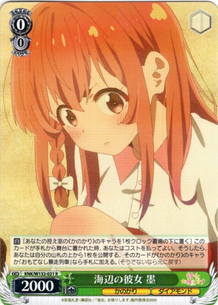 画像1: 海辺の彼女 墨[WS_KNK/W132-021R] (1)