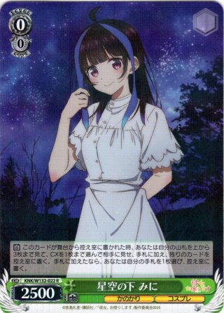 彼女、お借りします Vol.2 - マスターズスクウェア通販ブシロード店