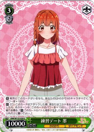 彼女、お借りします Vol.2 - マスターズスクウェア通販ブシロード店