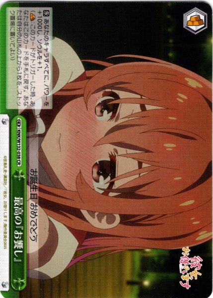 画像1: 最高の『お饗し』[WS_KNK/W132-038CR] (1)