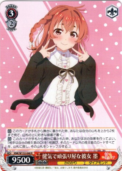 画像1: 健気で頑張り屋な彼女 墨[WS_KNK/W132-048R] (1)