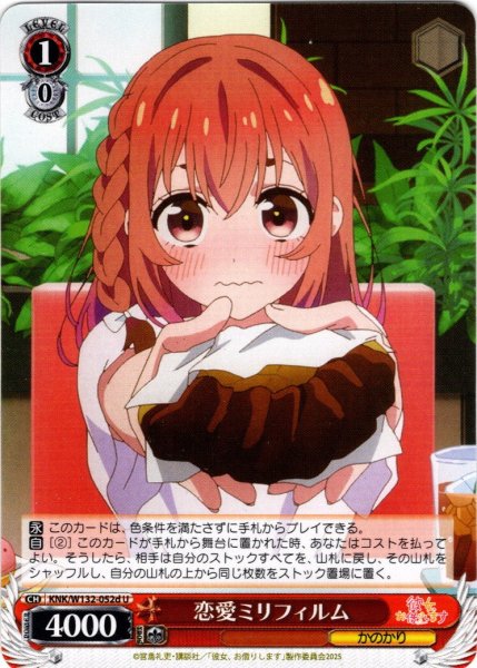 画像1: 恋愛ミリフィルム(桜沢墨)[WS_KNK/W132-052dU] (1)