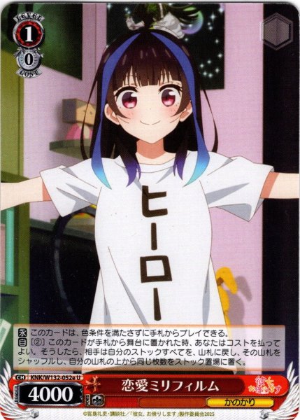 画像1: 恋愛ミリフィルム(八重森みに)[WS_KNK/W132-052eU] (1)