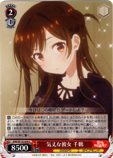 画像1: 気丈な彼女 千鶴[WS_KNK/W132-054U] (1)