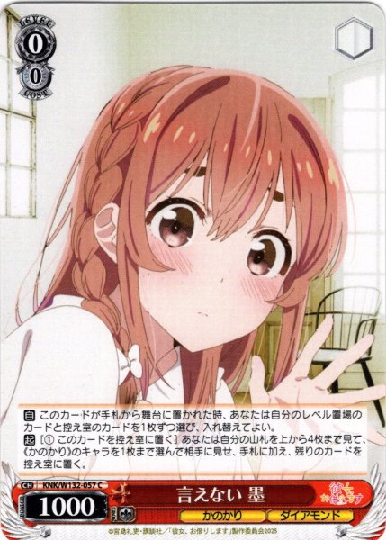 画像1: 言えない 墨[WS_KNK/W132-057C] (1)