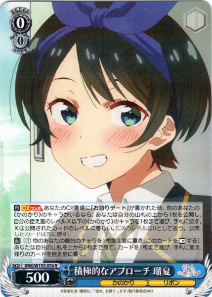 画像1: 積極的なアプローチ 瑠夏[WS_KNK/W132-074R] (1)