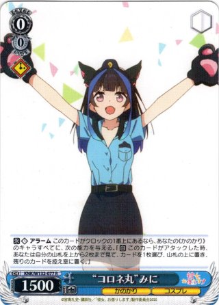 彼女、お借りします Vol.2 - マスターズスクウェア通販ブシロード店