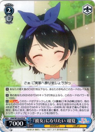 彼女、お借りします Vol.2 - マスターズスクウェア通販ブシロード店