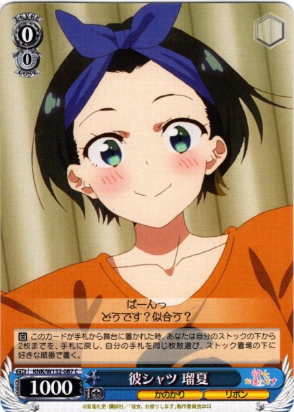 画像1: 彼シャツ 瑠夏[WS_KNK/W132-087C] (1)