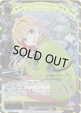 パラレル】彼女、お借りします Vol.2 - マスターズスクウェア通販