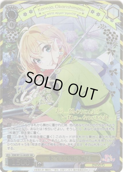 画像1: 【SEC仕様(R)】“本当”の関係 麻美[WS_KNK/W132-002_SEC] (1)