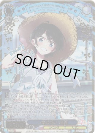 パラレル】彼女、お借りします Vol.2 - マスターズスクウェア通販