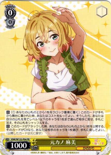 画像1: 元カノ 麻美[WS_KNK/W132-P04_PR] (1)