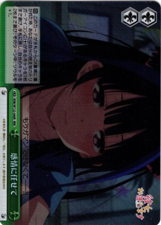 パラレル】彼女、お借りします Vol.2 - マスターズスクウェア通販