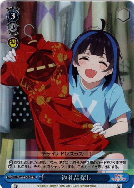 画像1: 【SR仕様(U)】返礼品探し[WS_KNK/W132-096S] (1)