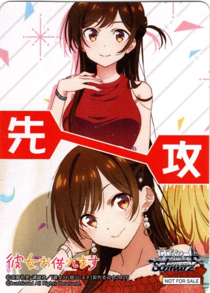 画像1: 先攻マーカー(水原千鶴)[WS_KNK/W132PR]【1/10】 (1)