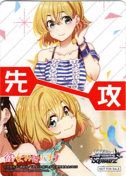 画像1: 先攻マーカー(七海麻美)[WS_KNK/W132PR]【2/10】 (1)