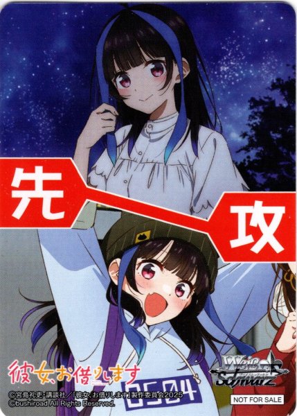 画像1: 先攻マーカー(八重森みに)[WS_KNK/W132PR]【5/10】 (1)