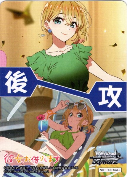 画像1: 後攻マーカー(七海麻美)[WS_KNK/W132PR]【7/10】 (1)