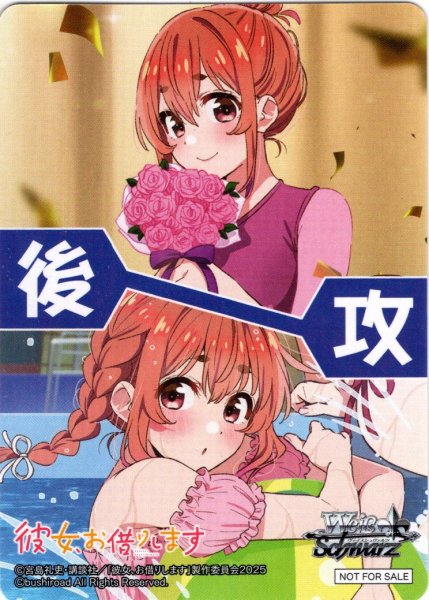 画像1: 後攻マーカー(桜沢墨)[WS_KNK/W132PR]【9/10】 (1)