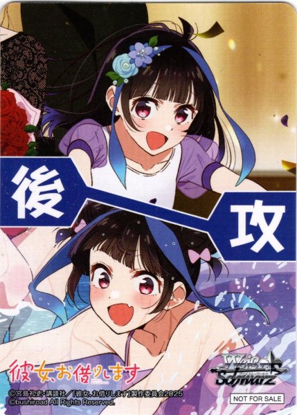 画像1: 後攻マーカー(八重森みに)[WS_KNK/W132PR]【10/10】 (1)