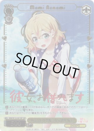 パラレル】彼女、お借りします Vol.2 - マスターズスクウェア通販