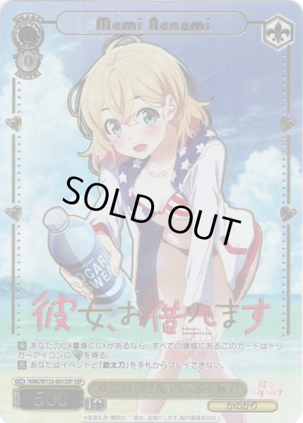 画像1: 【SSP仕様(RR)】ゆるふわ小悪魔系な元彼女 麻美[WS_KNK/W132-001_SSP] (1)