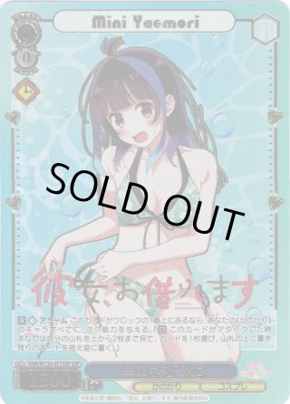 パラレル】彼女、お借りします Vol.2 - マスターズスクウェア通販