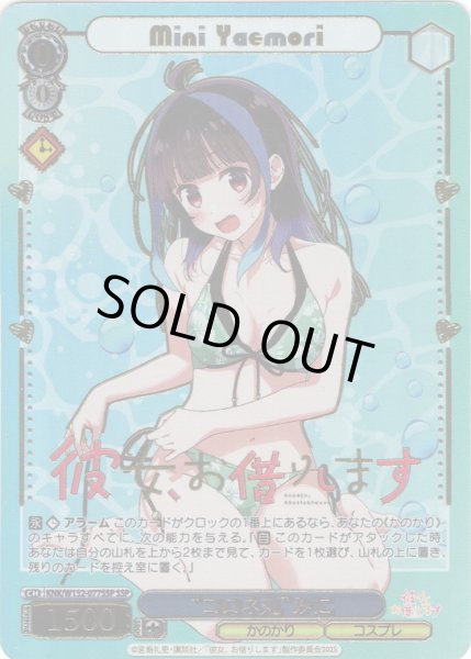 画像1: 【SSP仕様(R)】“コロネ丸”みに[WS_KNK/W132-077_SSP] (1)