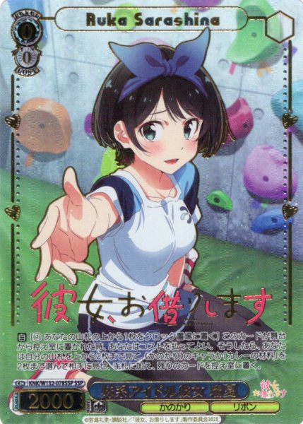 画像1: 【SSP仕様(R)】妹系アイドル彼女 瑠夏[WS_KNK/W132-078_SSP] (1)