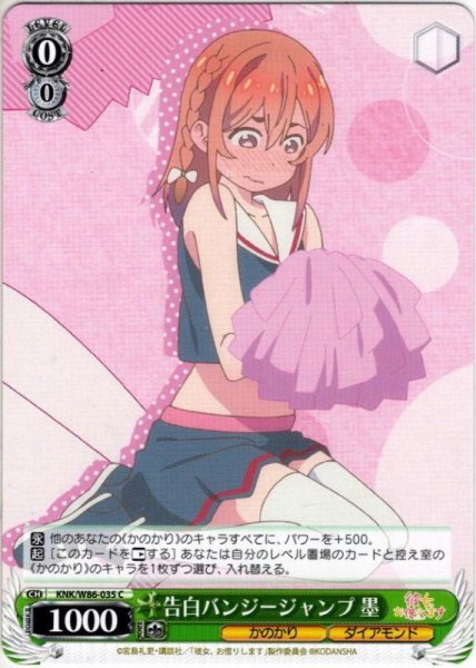 画像1: 告白バンジージャンプ 墨[WS_KNK/W86-035C] (1)