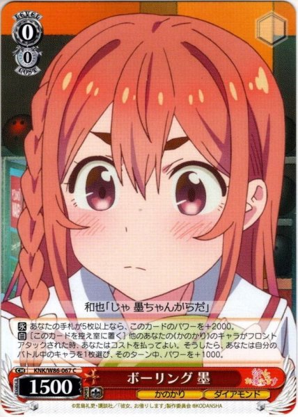 画像1: ボーリング 墨[WS_KNK/W86-067C] (1)