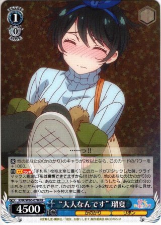 ヴァイスシュヴァルツ　更科瑠夏 SP ヴァイスシュヴァルツ 更科 瑠夏 サイン SP - メルカリ