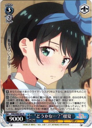 ヴァイスシュヴァルツ　更科瑠夏 SP ヴァイスシュヴァルツ 更科 瑠夏 サイン SP - メルカリ