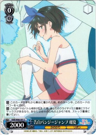 リコリスの使命 千束[WS_LRC/WE47-12N] - マスターズスクウェア通販