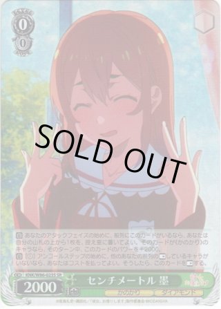 彼女、お借りします SSP・SP・RRR・SR・PR - マスターズスクウェア通販