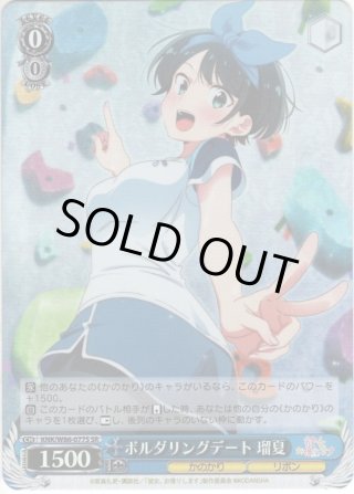 彼女、お借りします SSP・SP・RRR・SR・PR - マスターズスクウェア通販