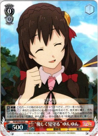 最高の魔法使い ゆんゆん　ssp 最高の魔法使い ゆんゆん ssp 最高の魔法使いゆんゆんSSP