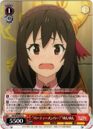 ヴァイスシュヴァルツ　この素晴らしい世界に祝福を　最高の魔法使いゆんゆん　ssp 傷】 SSP “最高の魔法使い”ゆんゆん(サイン入り) 販売 | 映画