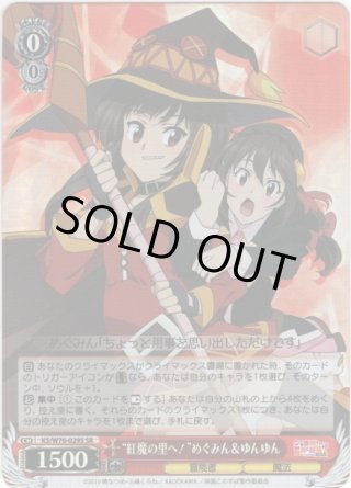 ヴァイスシュヴァルツ　このすば　紅伝説　SR RRR 全種セット Amazon.co.jp: ヴァイスシュヴァルツ 映画 この素晴らしい世界に