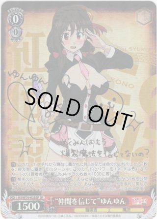 映画 この素晴らしい世界に祝福を！紅伝説 SSP・SP・RRR・SR・PR